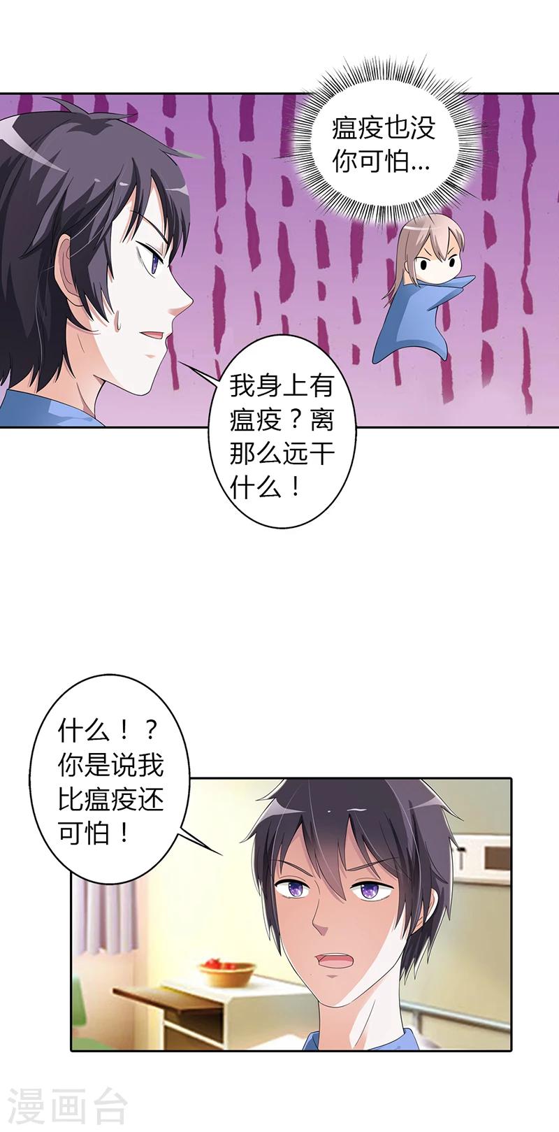 第20话2
