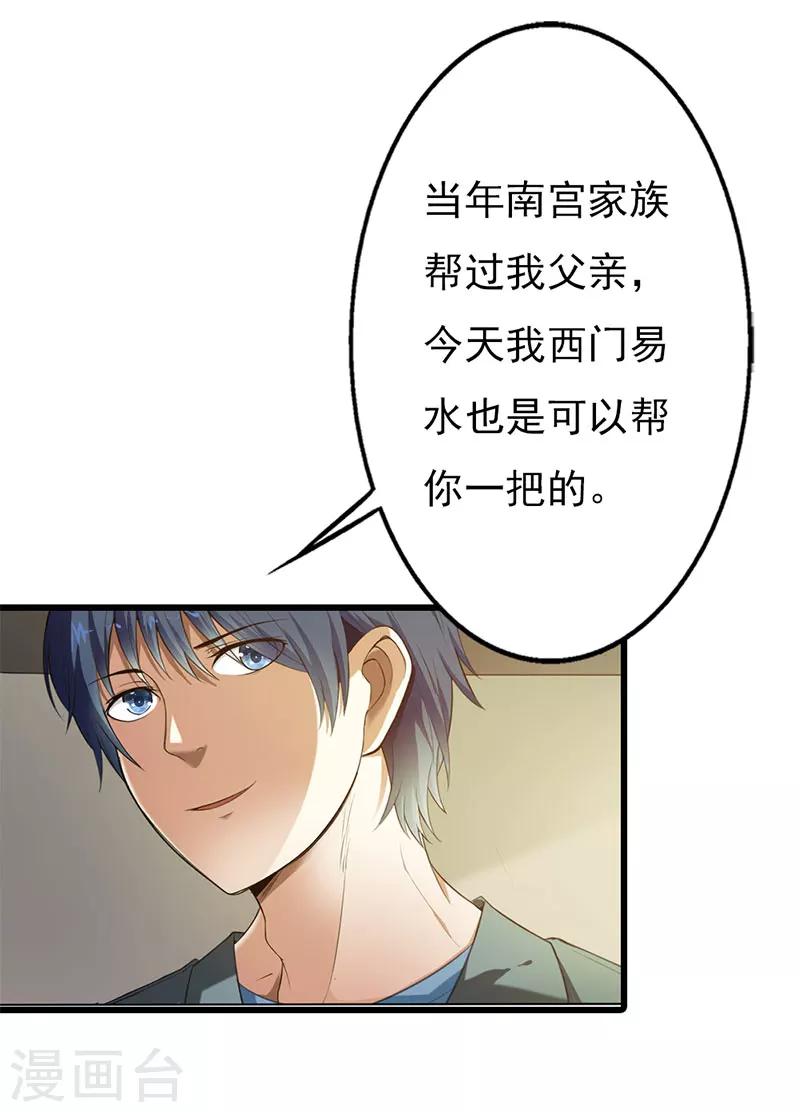 第53话18