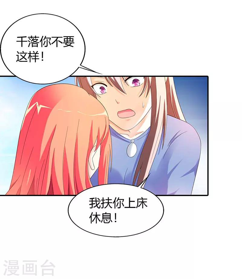 第33话12