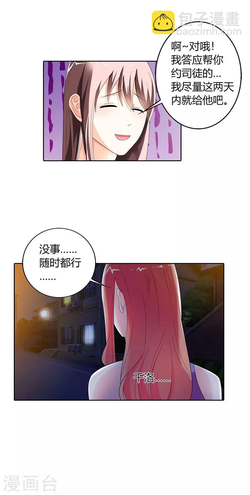 第29话9
