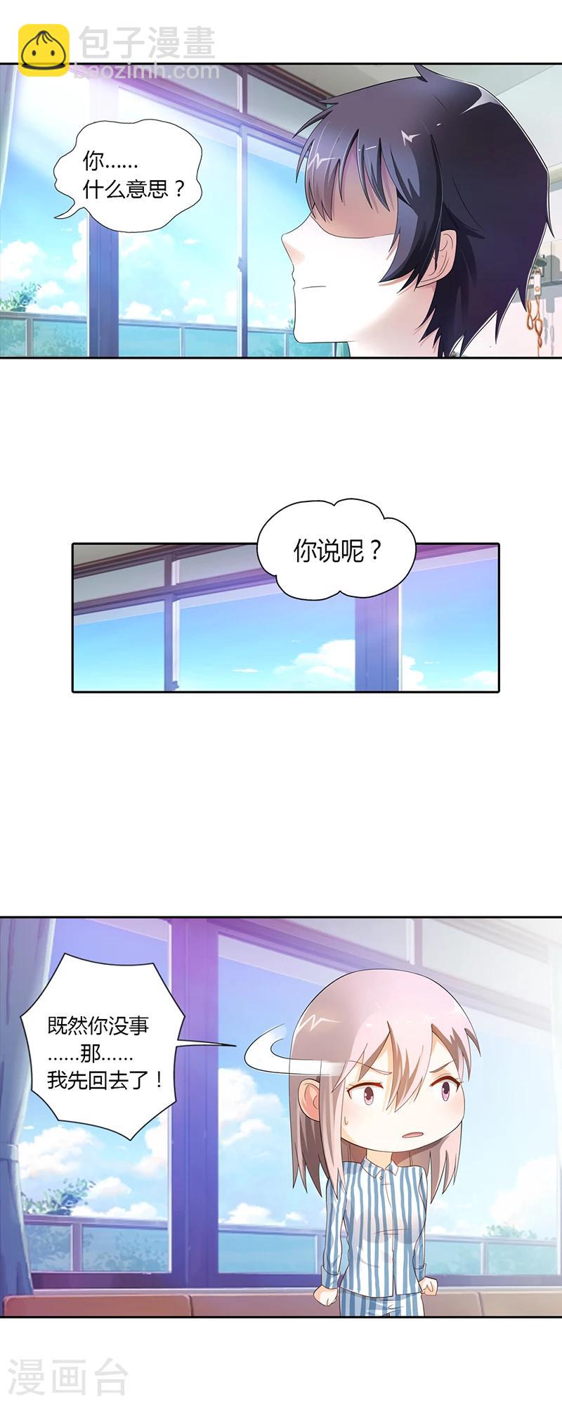 第20话11
