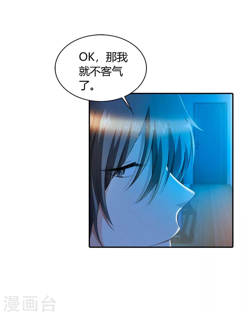 第47话7