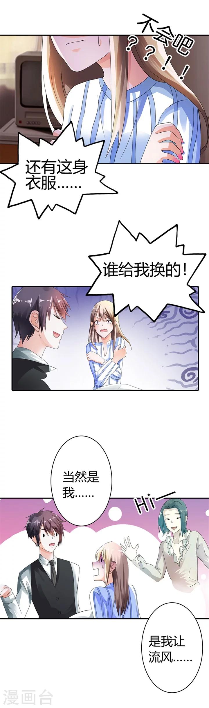 第12话3