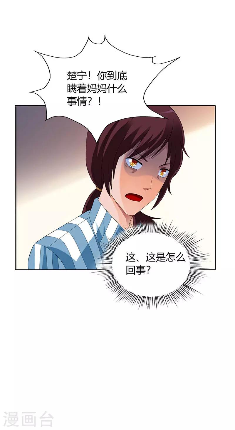 第30话14