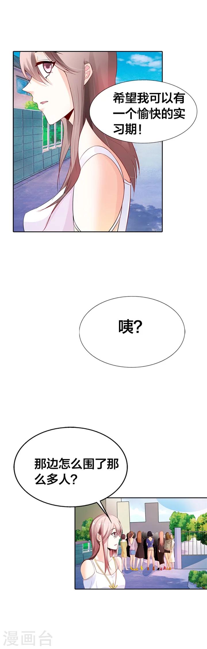 第3话3