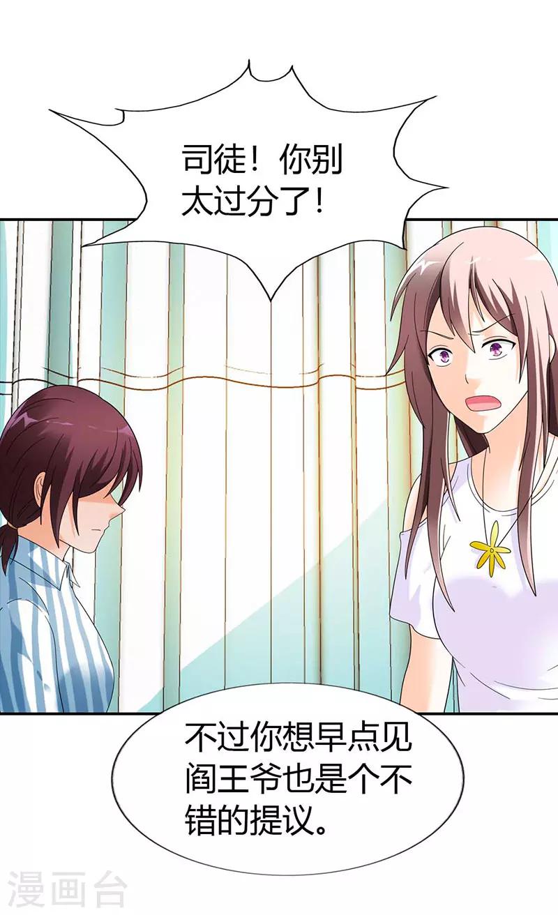第36话5
