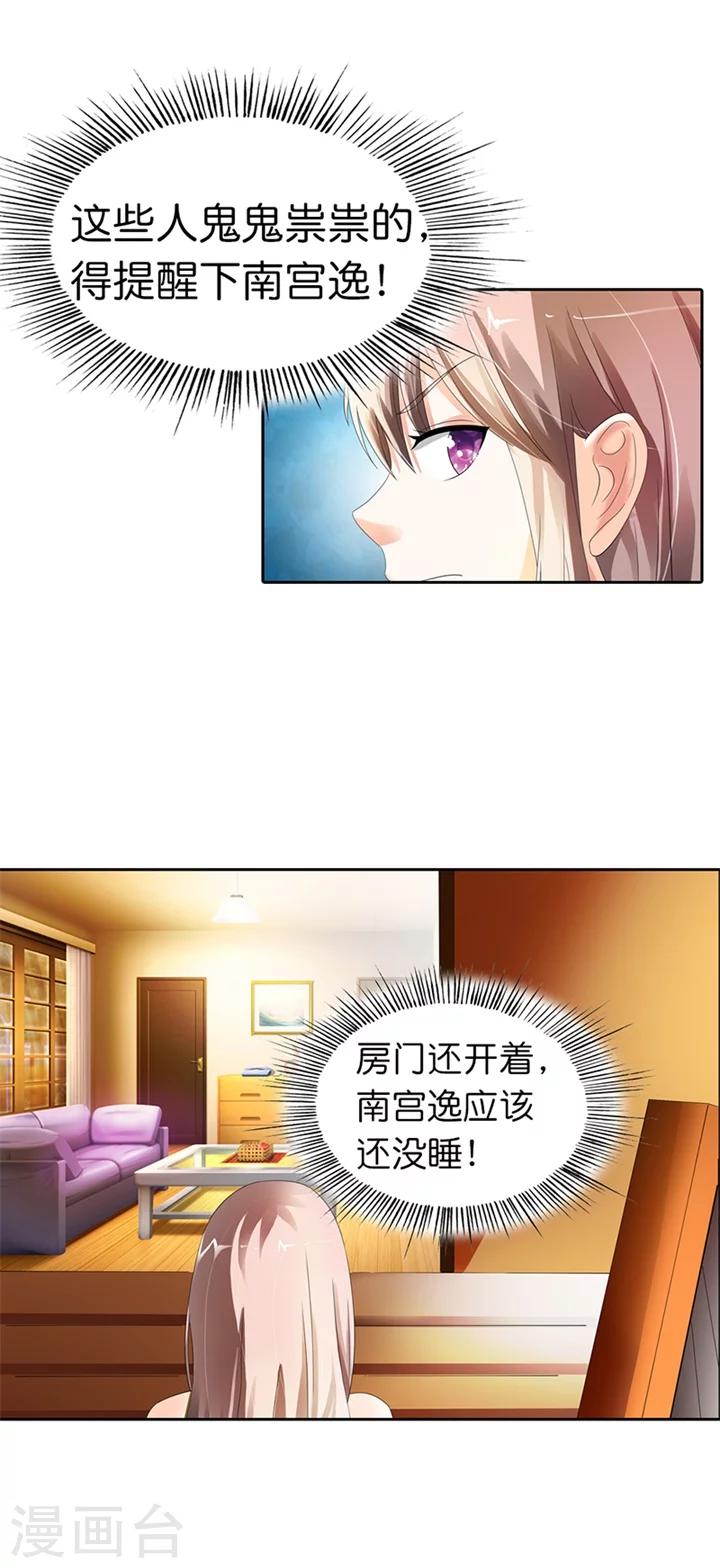 第16话6