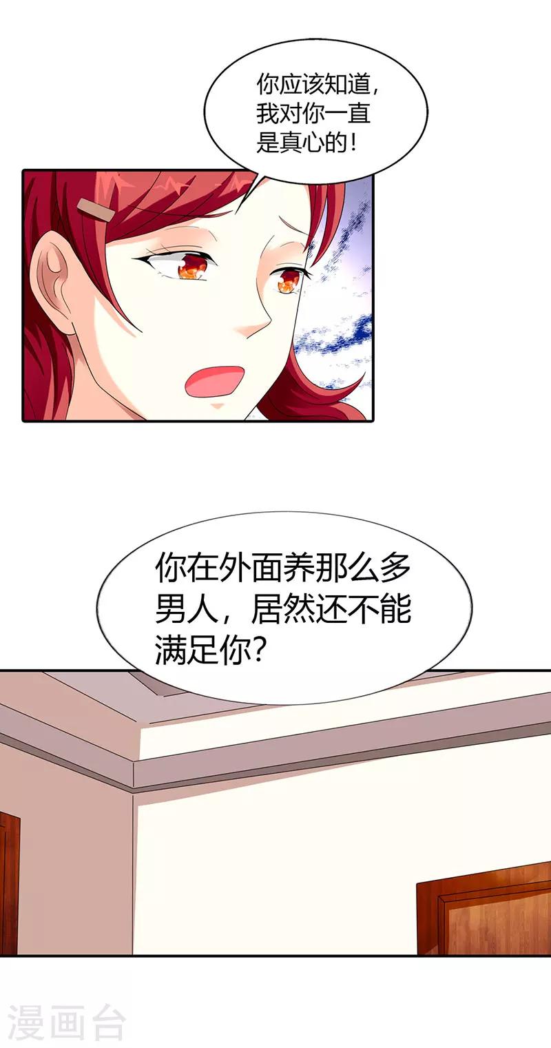 第44话16