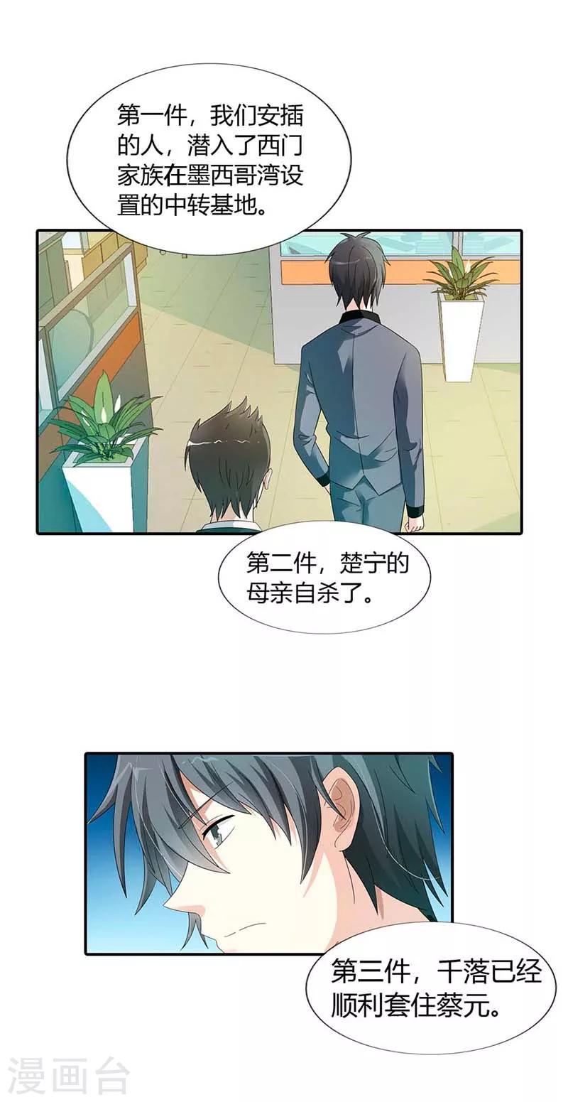 第37话7