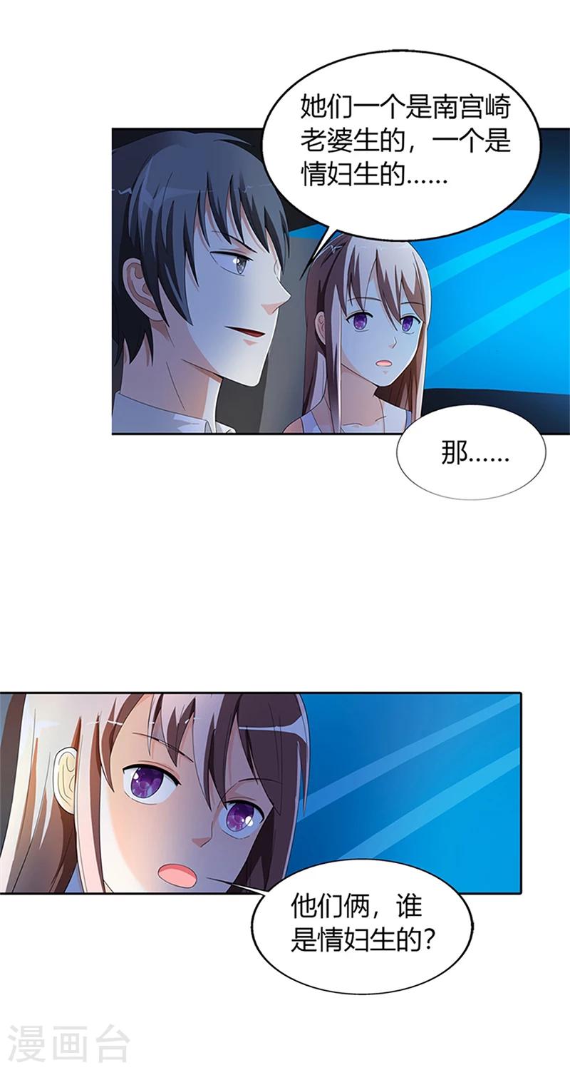 第26话11
