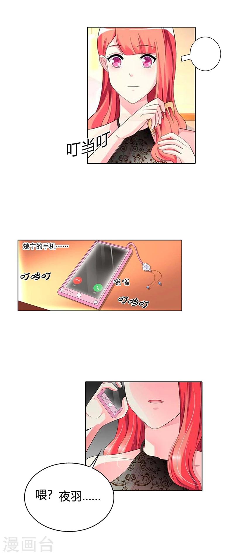 第23话2