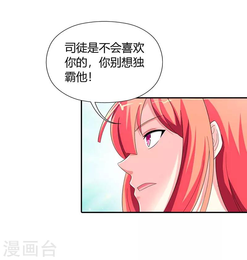 第33话7