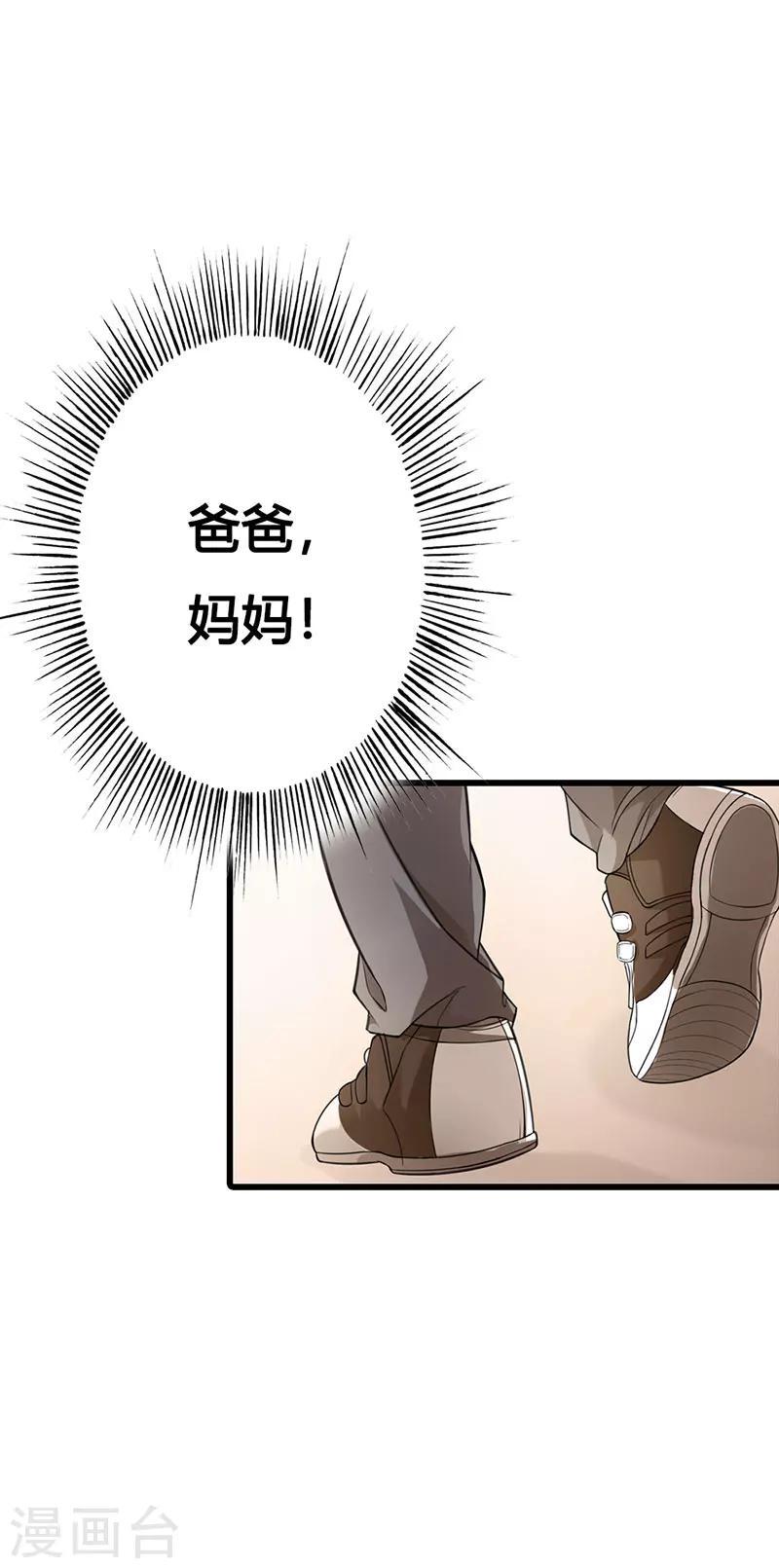 第59话3
