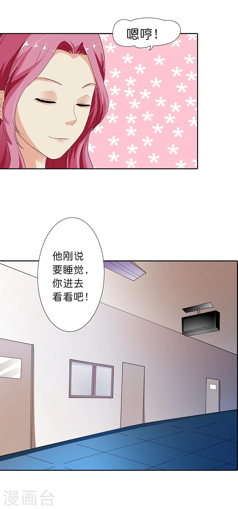 第19话11