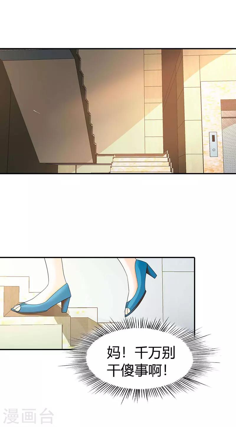 第36话15