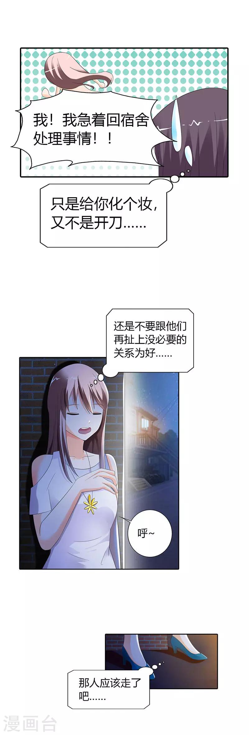 第29话7
