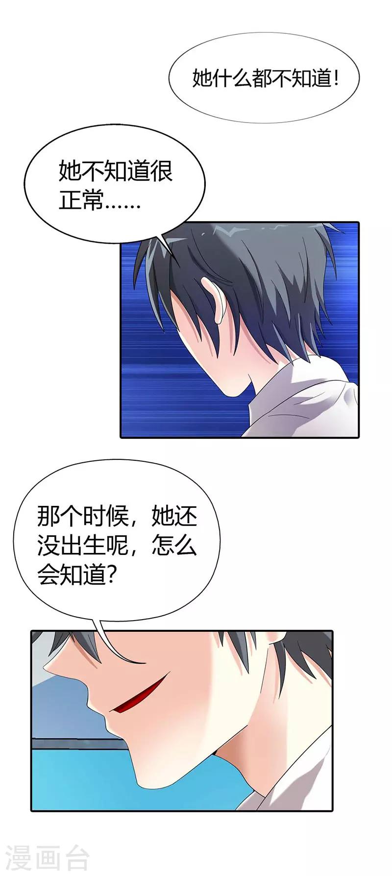 第35话5