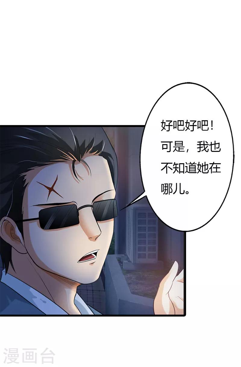 第54话18