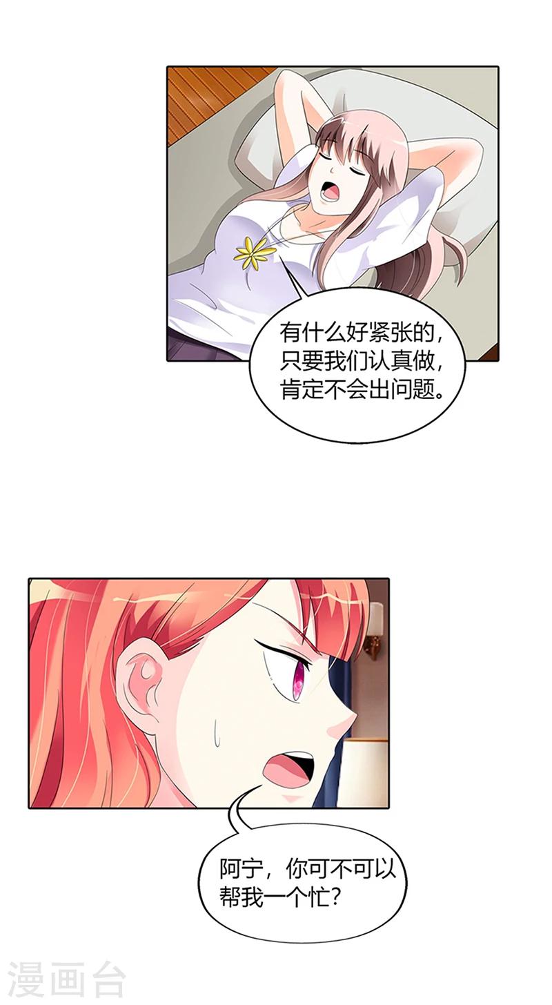 第26话3
