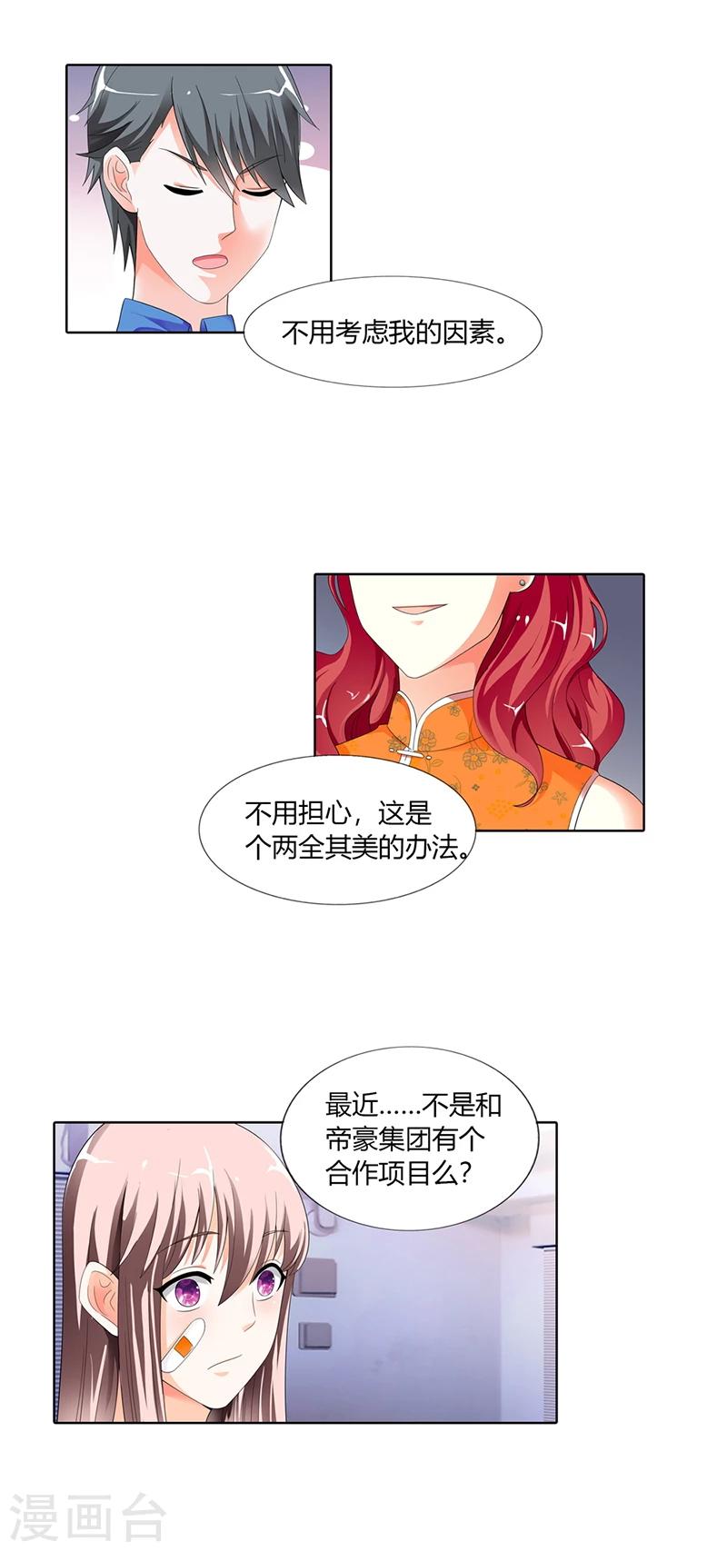 第25话13