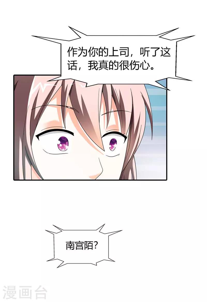 第34话4