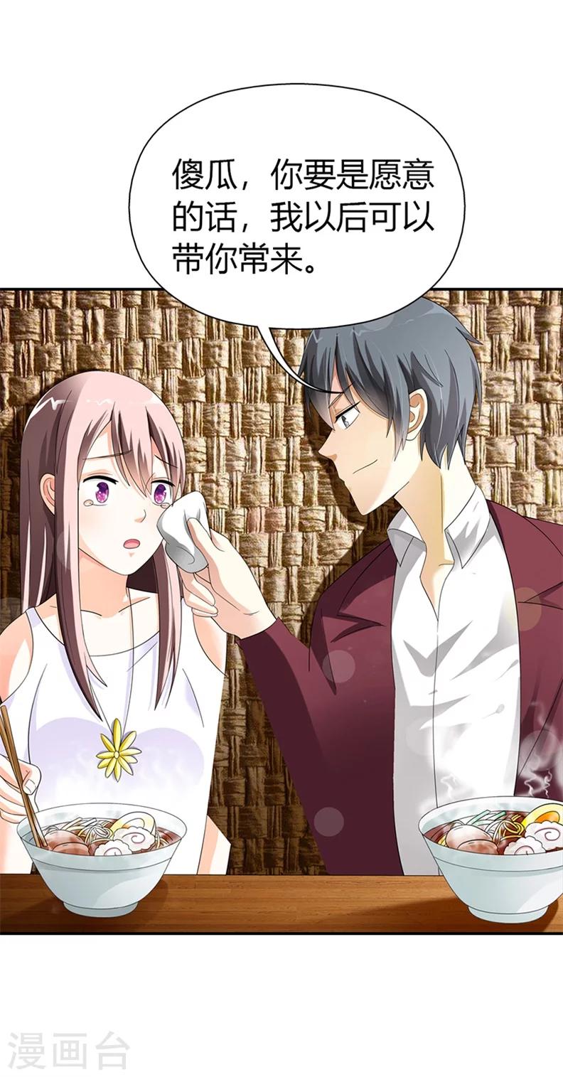 第27话9