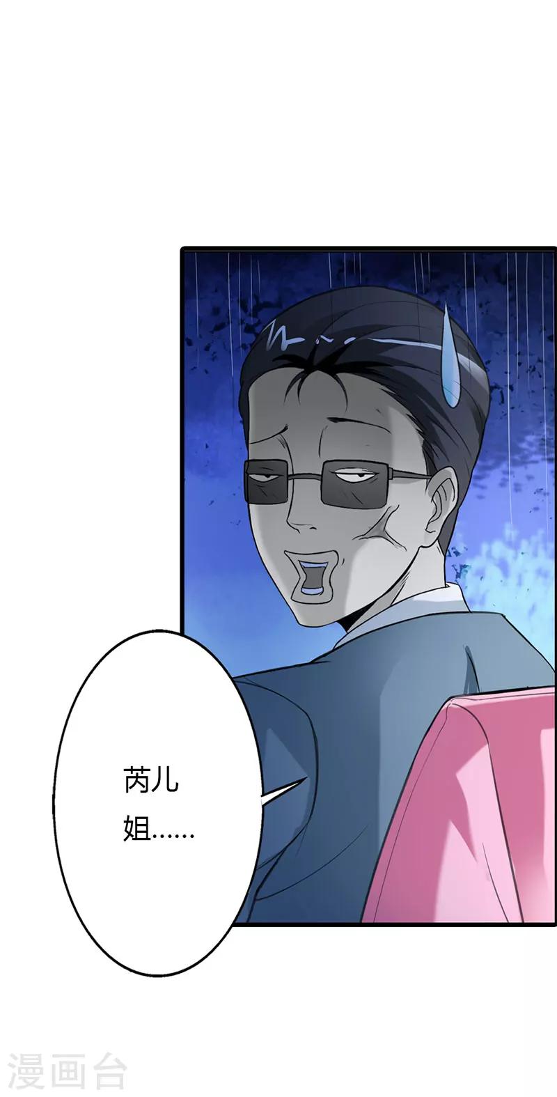 第54话16