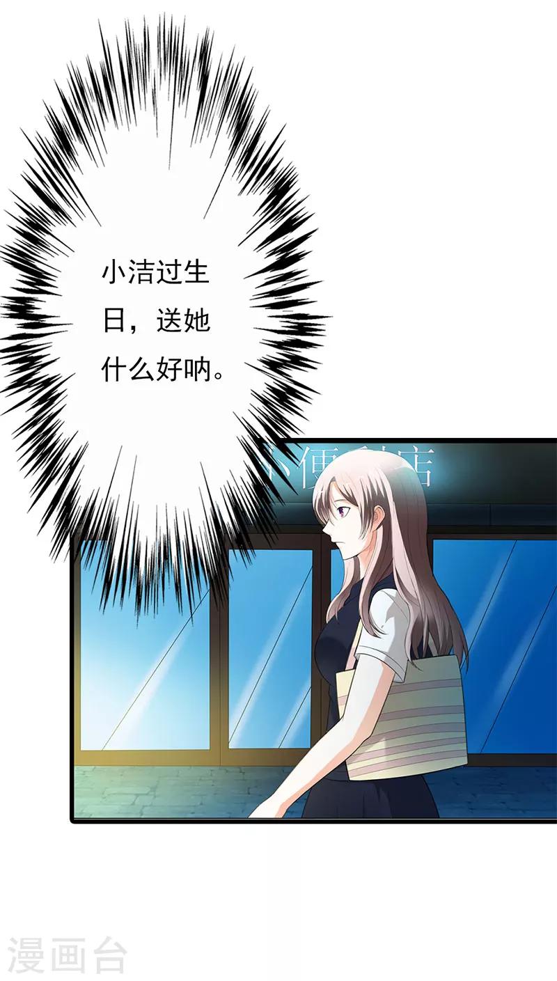 第53话26