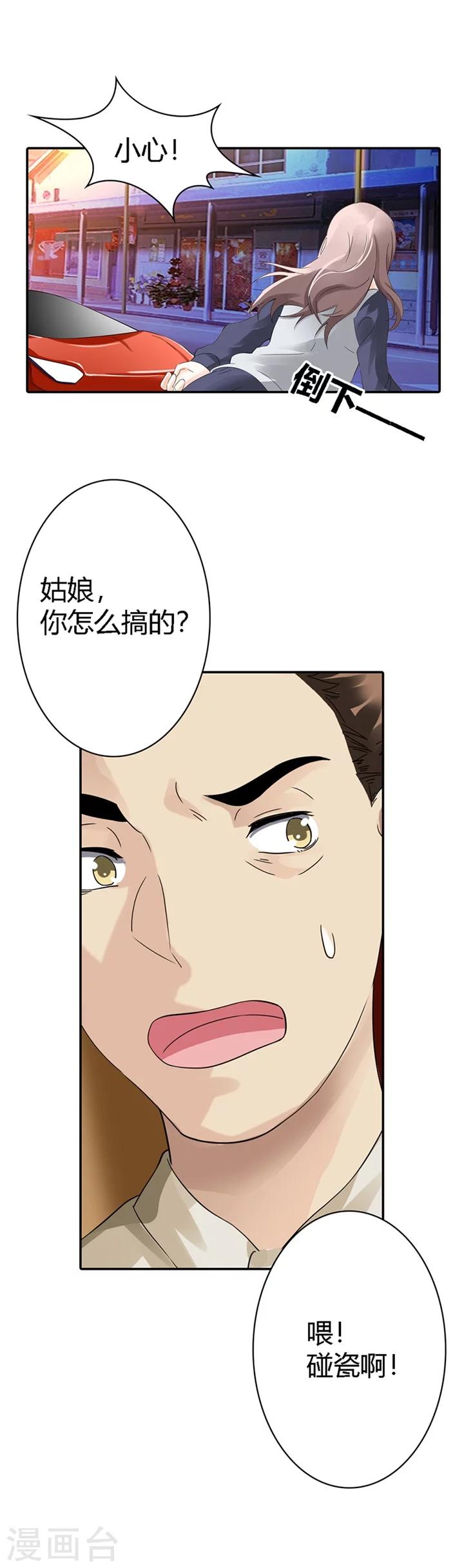 第8话6