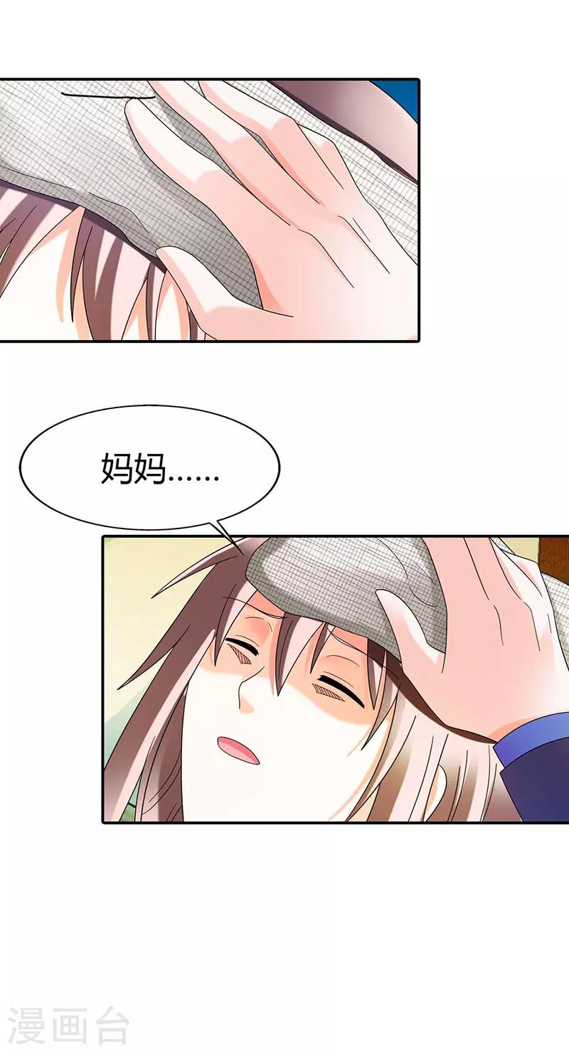 第38话13