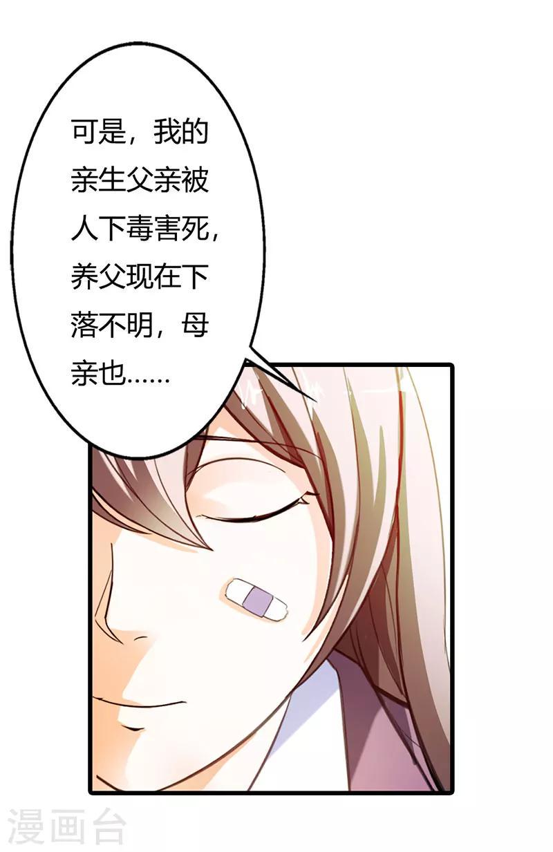 第59话14