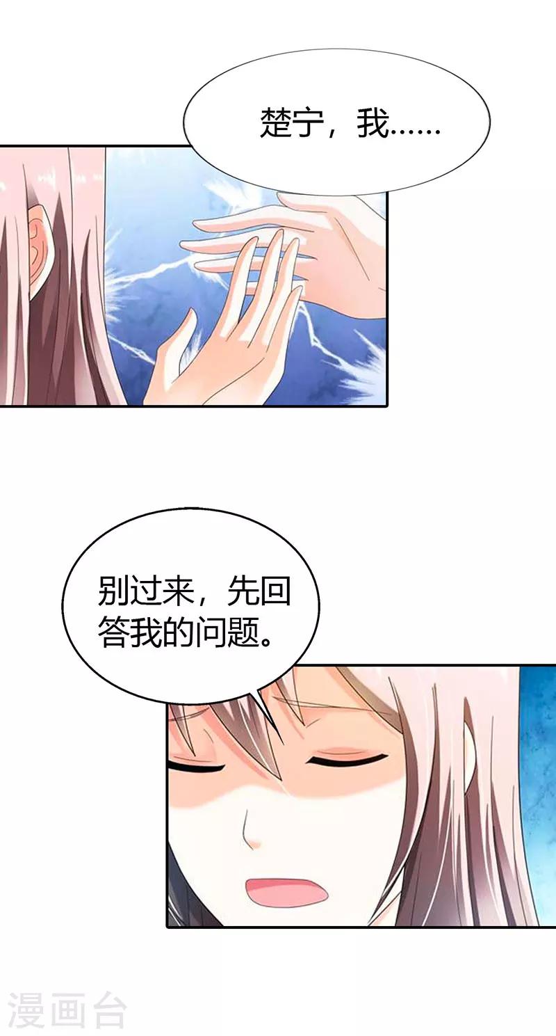 第40话7