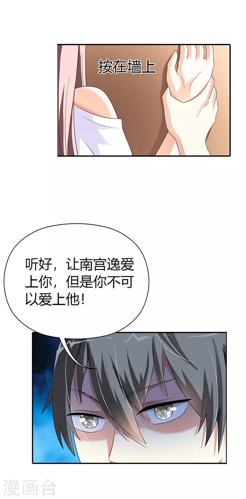 第29话2