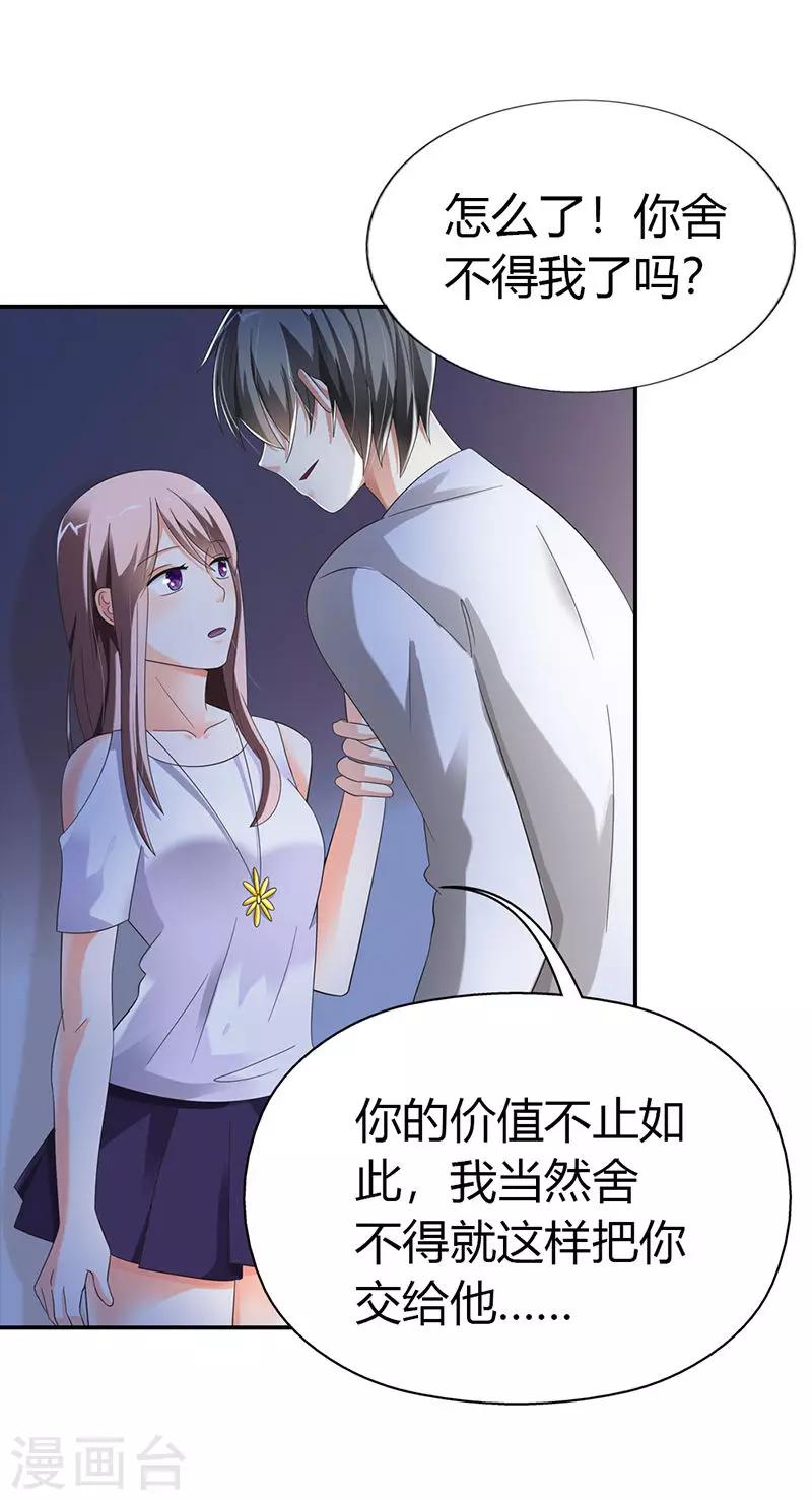 第29话3