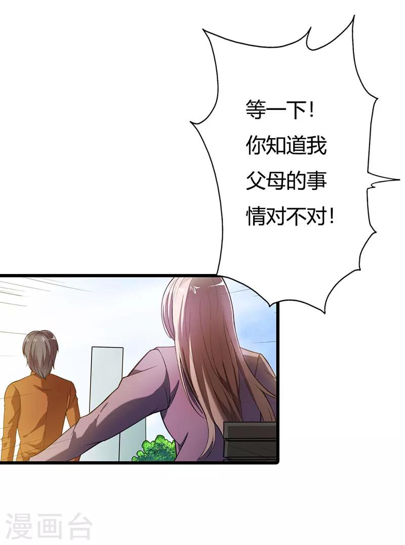 第59话23