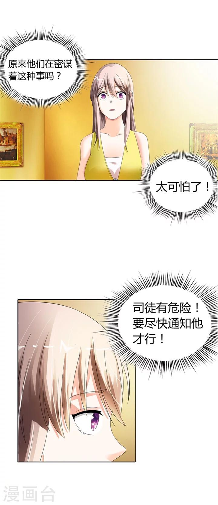 第16话8