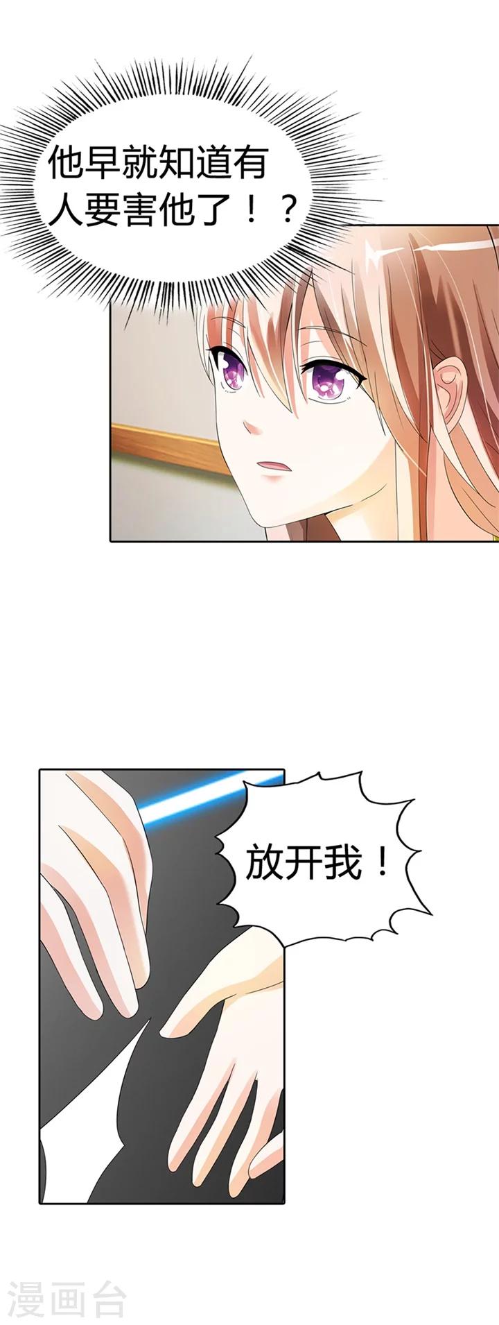第17话4