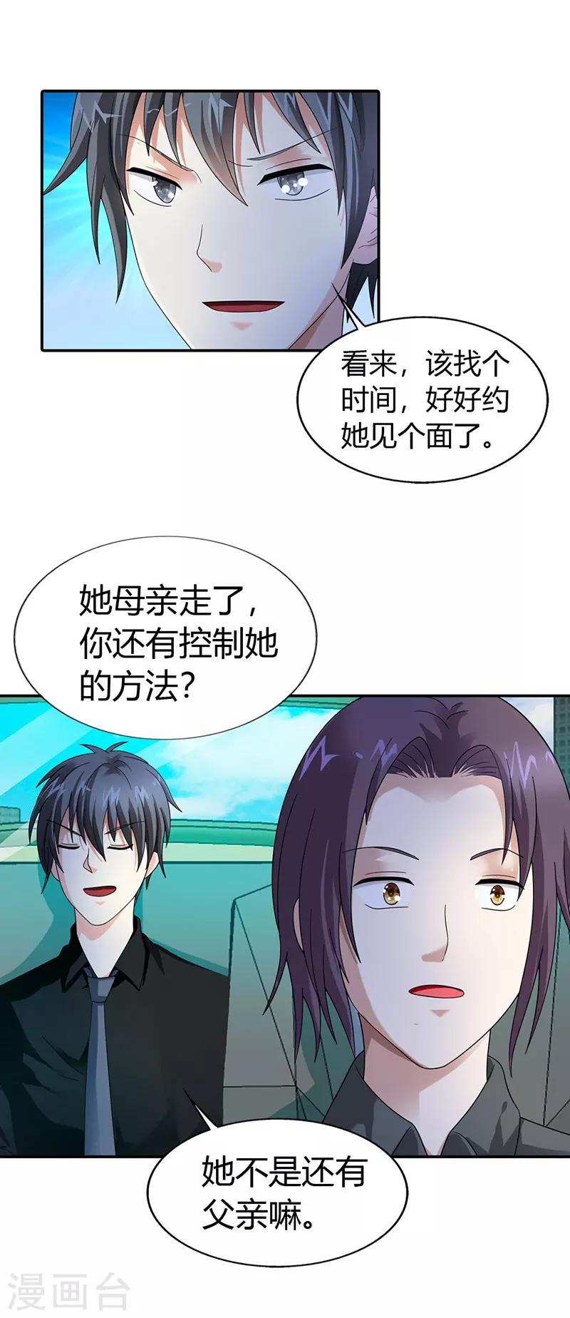 第41话13