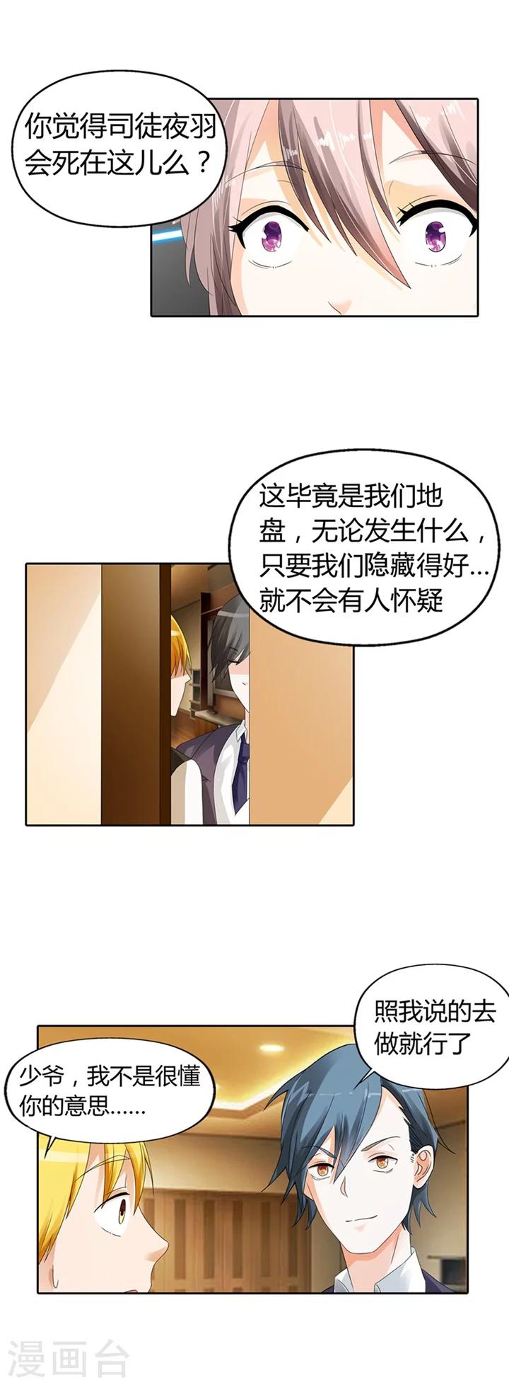 第16话7