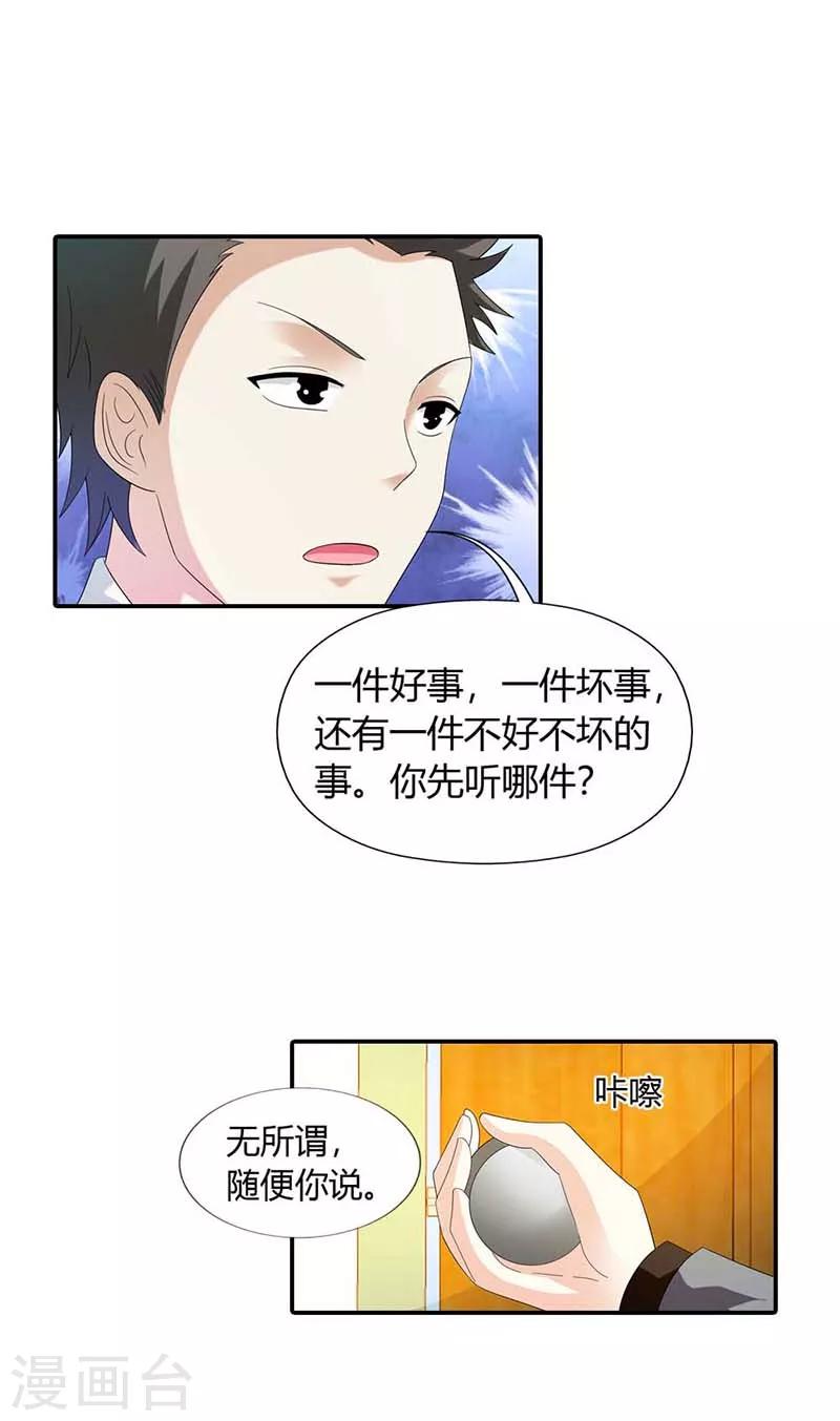 第37话6