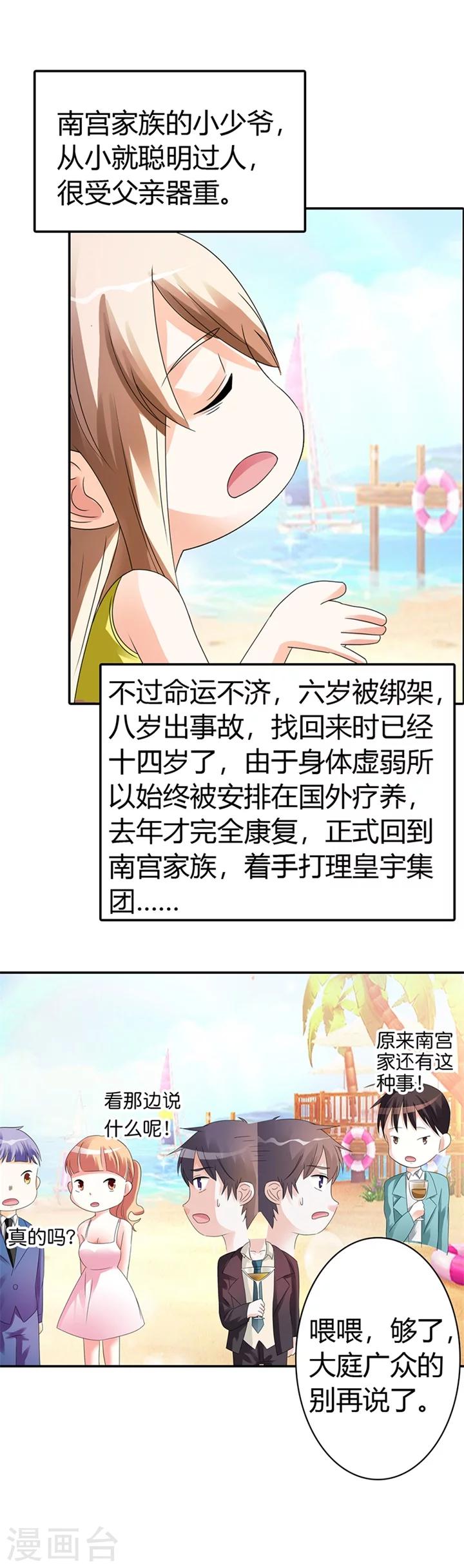 第14话11