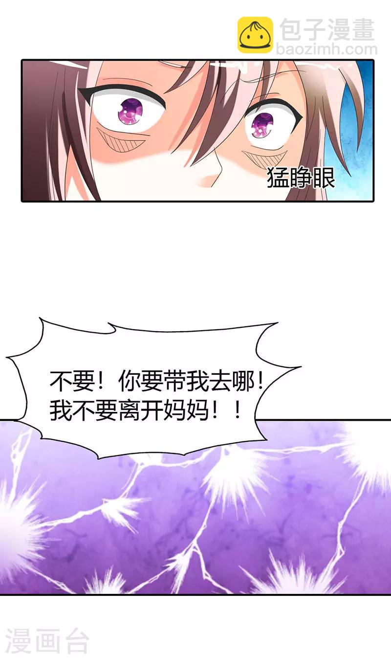 第38话21