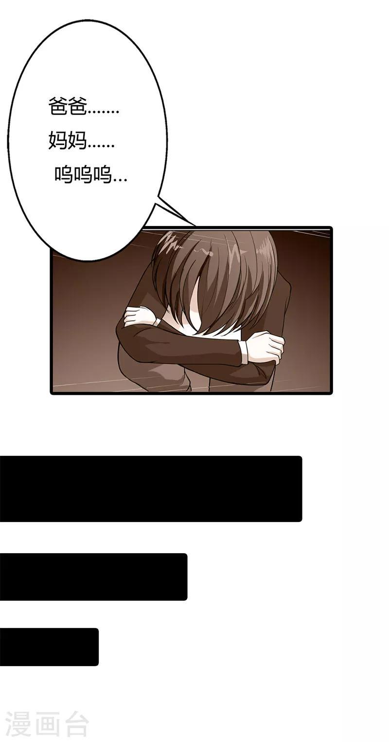 第59话9