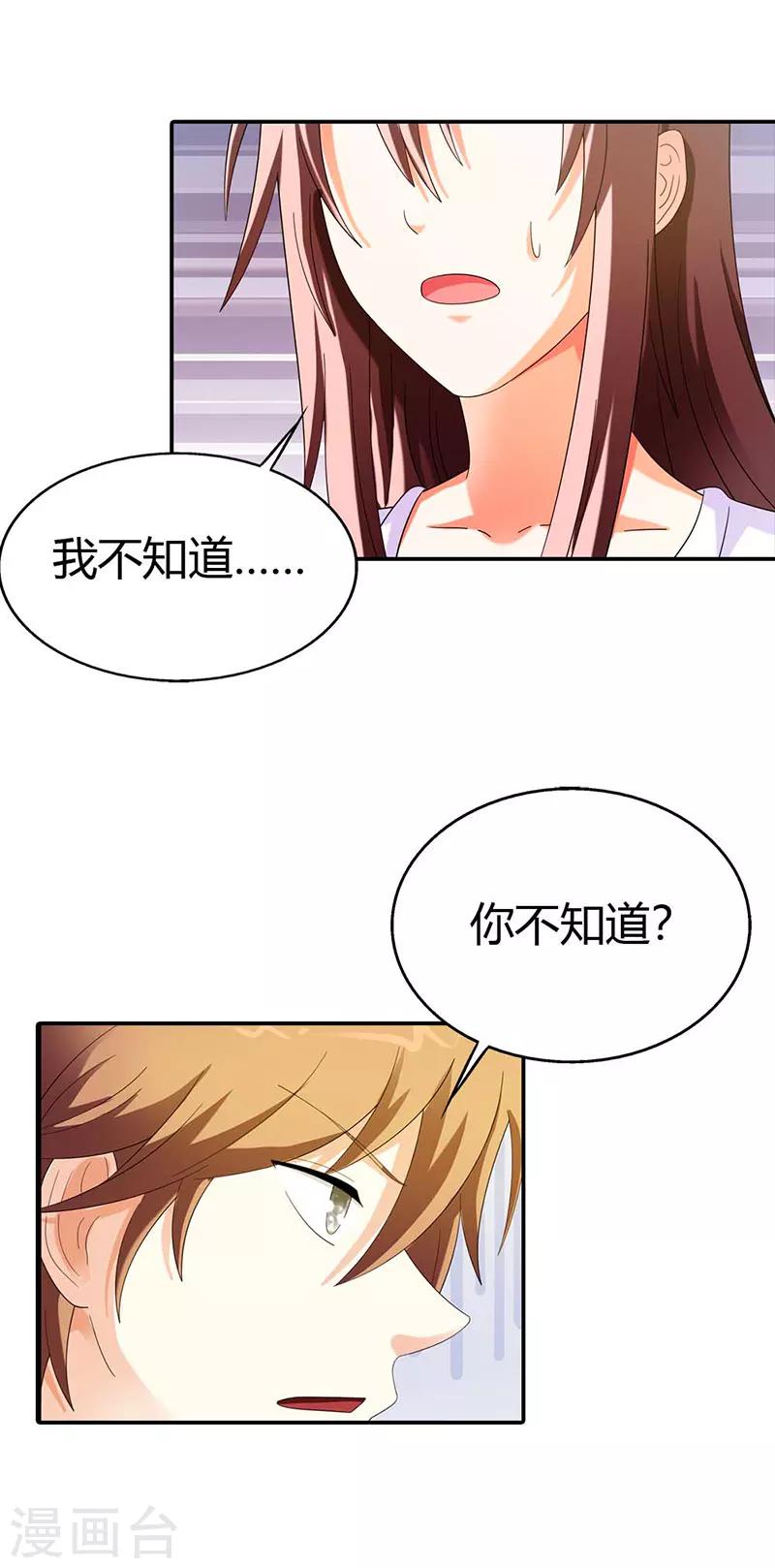 第34话17