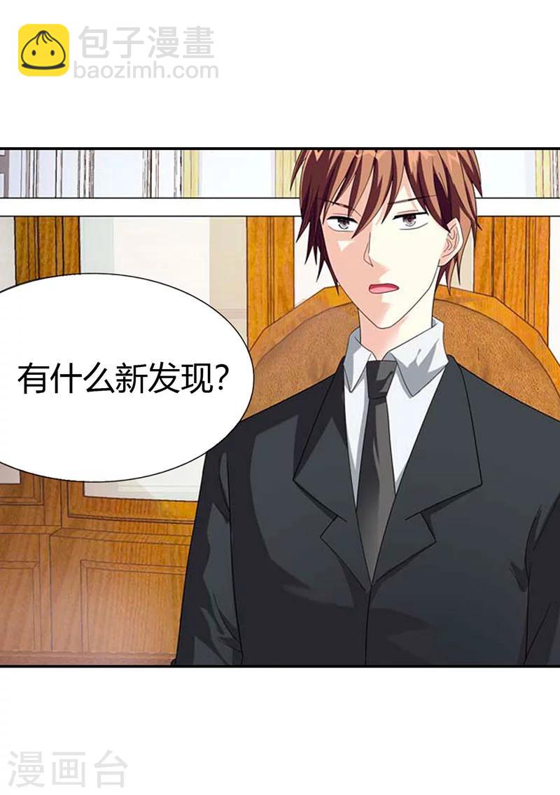 第39话9