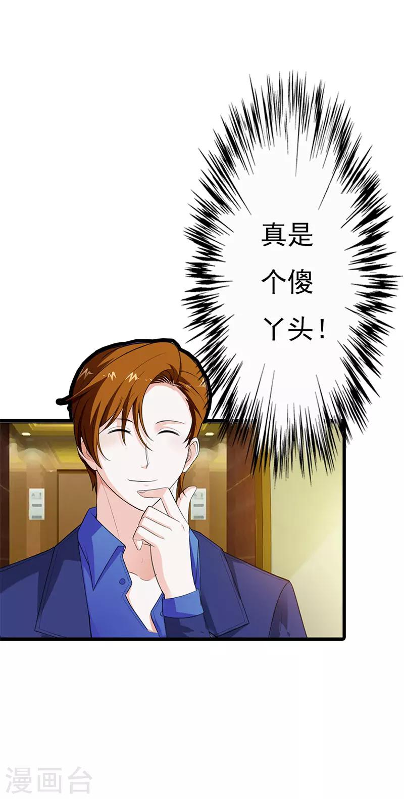 第53话11
