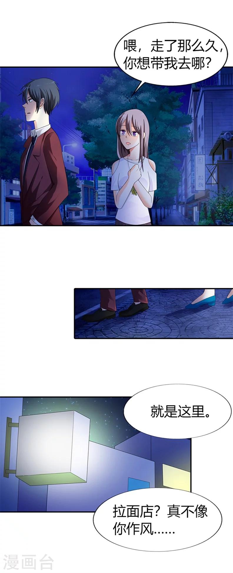 第27话3