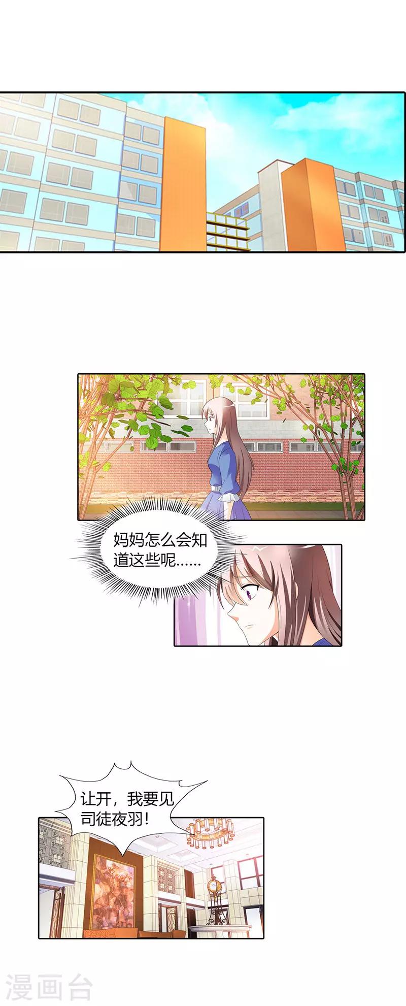 第31话6