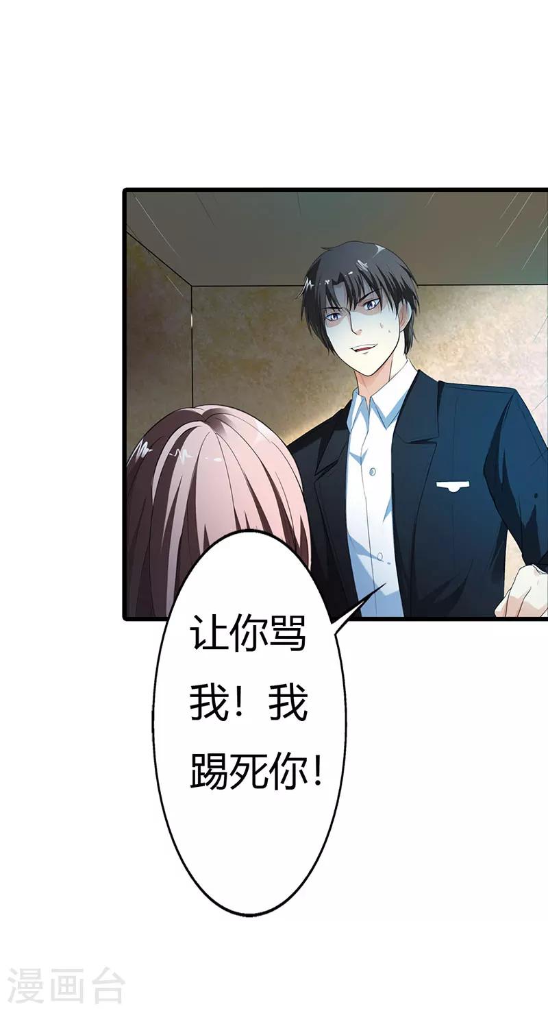 第56话20