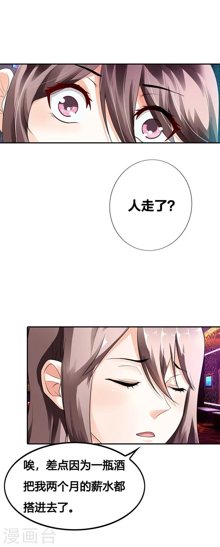 第4话19